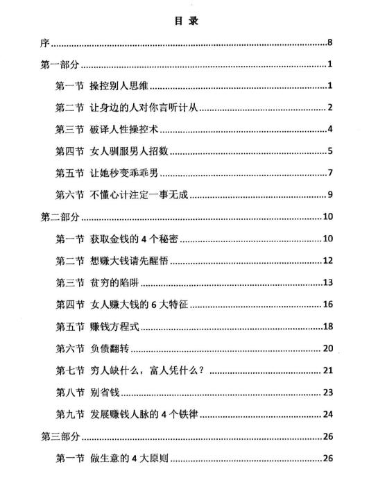 开窍开悟开智2.0