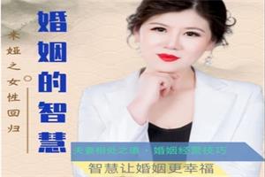 《亲授女性成长110课》米娅老师婚姻课程网盘下载35GB