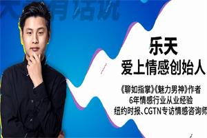 《表白指南》爱上情感系列课网盘下载3GB