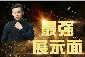 《最强展示面》绅士派系列课网盘下载1.1GB