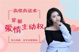 《高情商话术，掌握爱情主动权》最绅士系列课网盘下载4.7GB