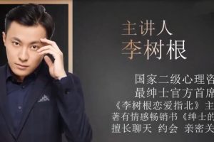 《认识女生》最绅士系列课网盘下载562.1MB