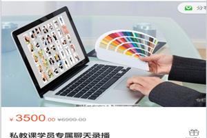 《私教课学员专属聊天录播》雅痞情感系列网盘下载5.3GB