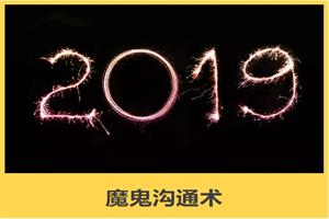 《不为人知的魔鬼沟通术》阮琦系列课网盘下载677.7MB