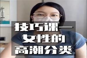 《性潜能开发技巧课》带你秒懂女性网盘下载421.3MB