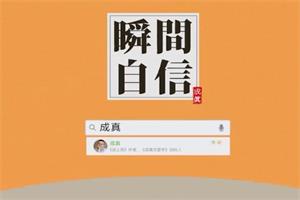 《瞬间自信+成熟自信的秘诀》成真系列课网盘下载18.2GB