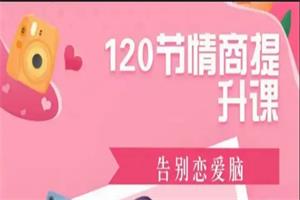 《渣男研究院》Eddy哥恋爱课程网盘下载662.9MB