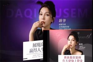 耿爷《女性高情商密码》女性逆袭实操课1.5GB