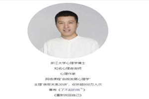 陈海贤《亲密关系(完结）》网盘下载233.7MB