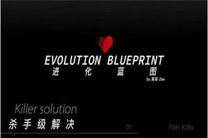 《进化蓝图训练营》昊哥情感课程网盘下载4.6GB