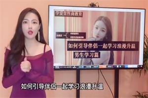 感情浪漫升温课程《驭男闺房正宫》张院长课程网盘下载2.2GB