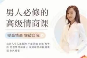 米娅《男性高情商养成》网盘下载2.8GB