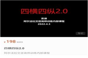 四横四纵2.0网盘下载497.8MB