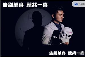 一喜情感《脱单攻略》网盘下载17.8GB