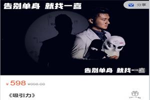 一喜情感《吸引力》网盘下载11.5GB