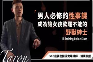 UC系列《UC性事课》男人必修的性事课网盘下载3.3GB
