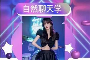 宇晨《自然学聊天》网盘下载4.8GB