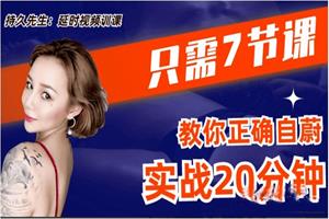 乔老师《持久先生：延时训练-视频课》网盘下载191.7MB