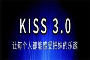 马克《搭讪KISS 3.0》让每个人都能感受把妹的乐趣6.2GB
