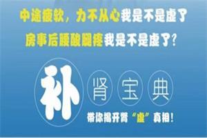 高思楠《男士补肾宝典》帮你揭开“肾虚”的真相230.8MB