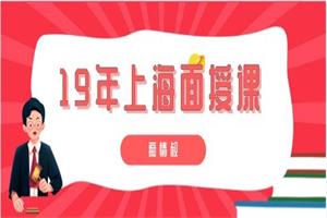 痴情叔《19年上海面授课》网盘下载2GB