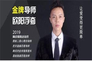 欧阳浮夸《房中术》网盘下载11GB