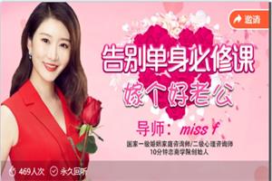 告别单身必修课《嫁个好老公》网盘下载16.3GB