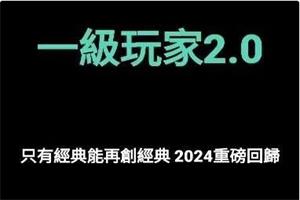 AMG《一级玩家2.0》网盘下载15.8GB