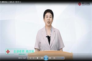 【博文书院】杨文利《婚姻的挑战：收获幸福的5门必修课》网盘下载6.5GB