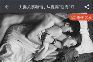 李熙墨《夫妻关系和谐，从提升“性商”开始》网盘下载863MB