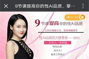 李熙墨《9节课提高你的性Ai品质，掌握前戏中的关键要素!》网盘下载618.9MB