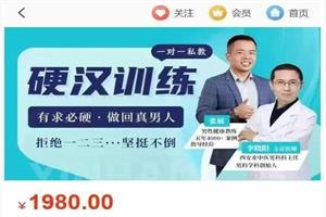张展《硬汉训练一对一私教》40节全网盘下载2.1GB