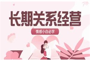 火锅姐《长期关系经营》网盘下载645.4MB