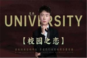 故事制造室《校园之恋》16节网盘下载471.8MB