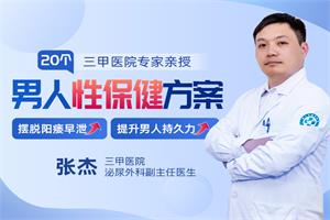 20个男人性保健方案，摆脱阳痿早泄、提升男人持久力网盘下载308.5MB
