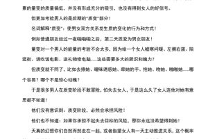 聊你妹3000--狙击篇