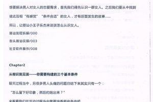 浪迹话术红宝书（推荐）