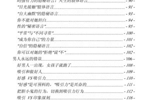 《顶尖泡学》电子版