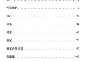 《坏蛋之道》像一个彻底的坏蛋那样对待女人