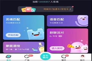 各大APP社交软件核心玩法（网盘下载）1.6GB