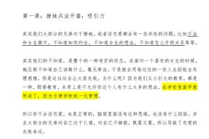 斌哥恋爱笔记（网盘下载）4.5MB