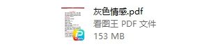 顾三月陈公子合集下载178.5MB