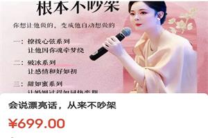 赛维《会说漂亮话，从来不吵架》完整版下载1GB