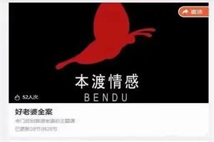 本渡情感《好老婆全案》20节下载747.1MB