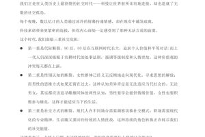 社交光谱《恋爱掌握》PDF