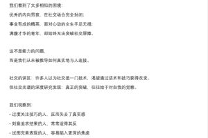 社交光谱《蓝图解码》1.0笔记PDF