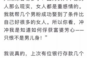 如何正确俘获富婆的芳心？只需做到这两点！