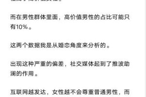 “高价值男性”是如何让女性着迷的PDF