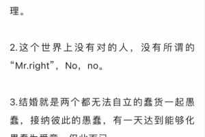 如何找到适合自己的“上等姻缘”？PDF