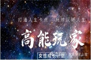 高能玩家女性成长计划（网盘下载）7.1GB